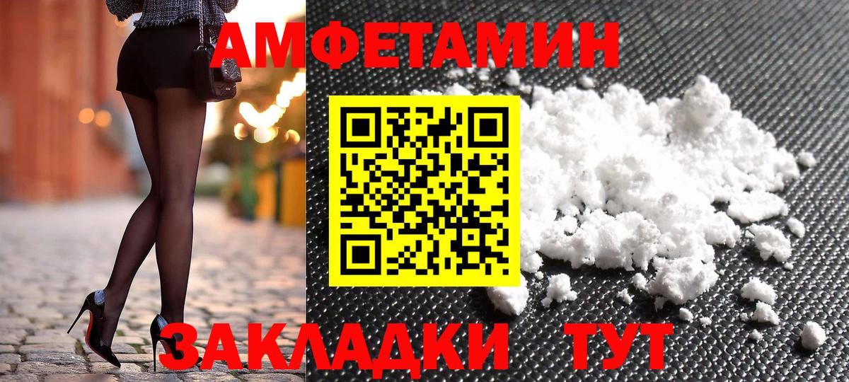 Amphetamine VHQ Кашира