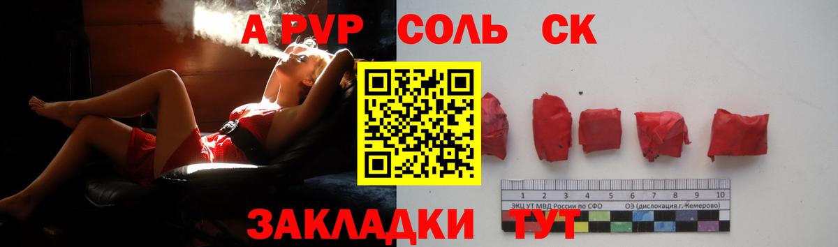 Alpha PVP крисы CK  А ПВП кристаллы  Кашира  Вход с VPN  Альфа ПВП  Alpha PVP СК 