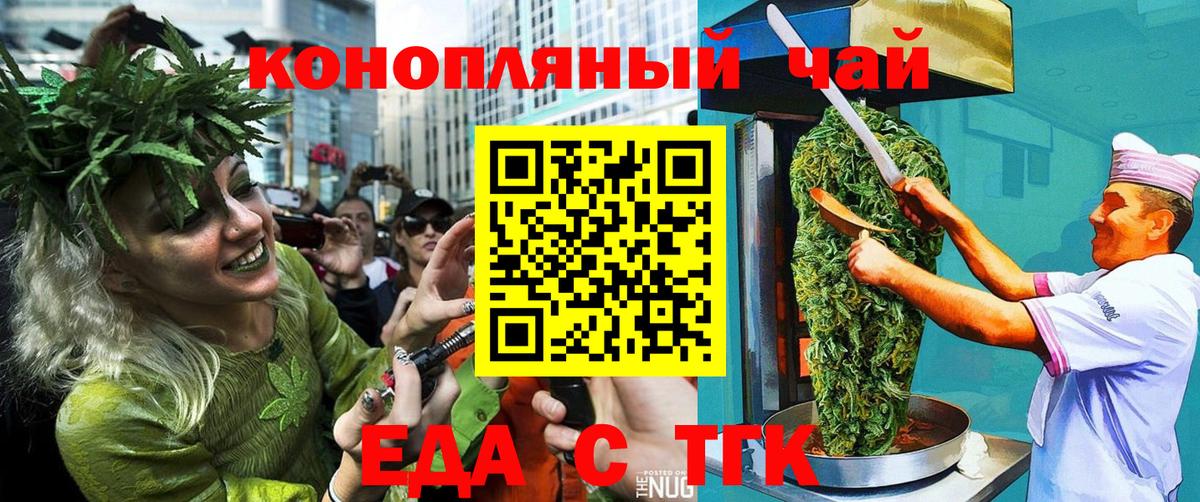 Canna-Cookies марихуана Кашира