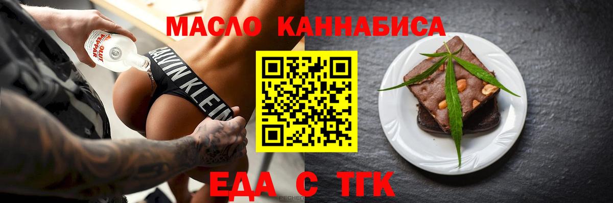 Cannafood марихуана  Вход с VPN  Кашира 