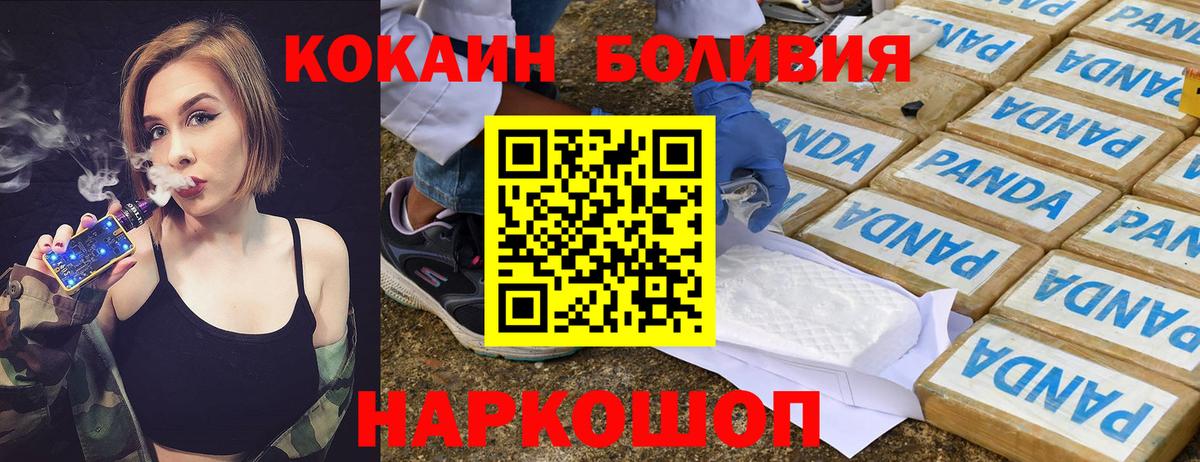 Cocaine Эквадор Кашира