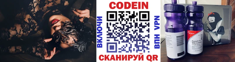 наркошоп  Кашира  Codein Purple Drank 