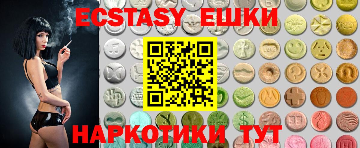 Ecstasy круглые Кашира