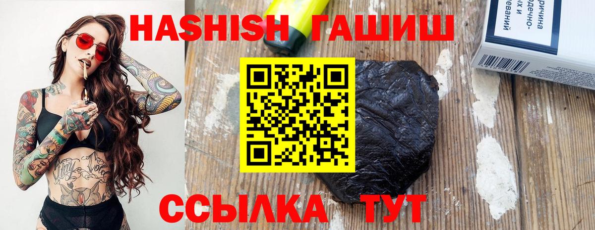 Гашиш VHQ  Вход с VPN  Кашира  ГАШИШ ice o lator 