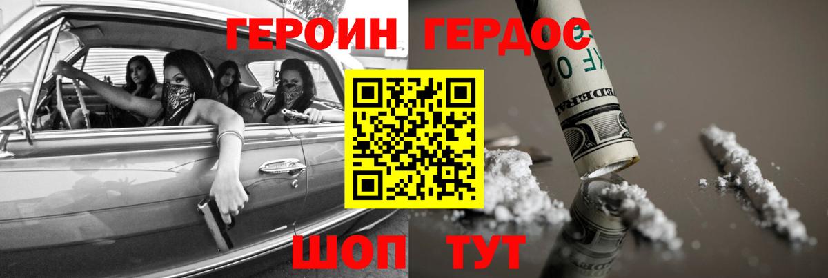 Героин VHQ  ГЕРОИН  Кашира  Вход с VPN 