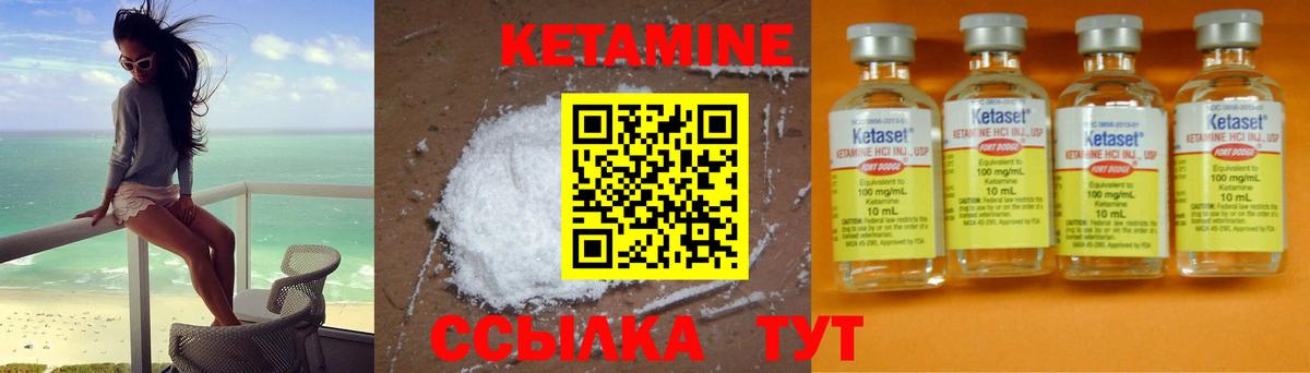 КЕТАМИН ketamine Кашира