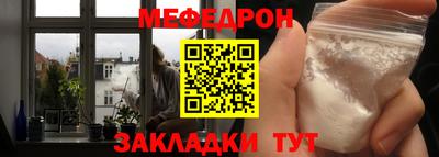 меф VHQ Краснокаменск