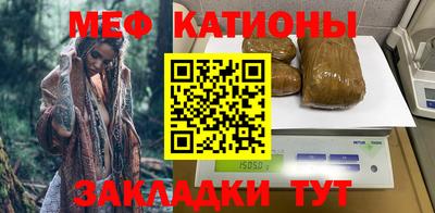 меф VHQ Краснокаменск