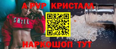 ALPHA PVP Краснодар