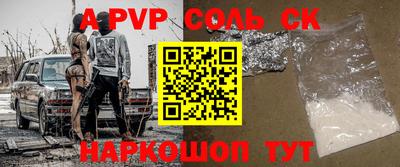 ALPHA PVP Краснодар