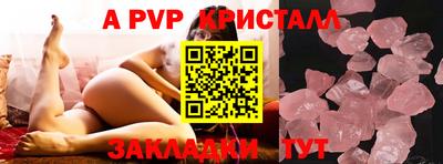 ALPHA PVP Краснодар