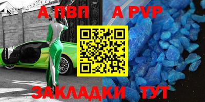 ALPHA PVP Краснодар