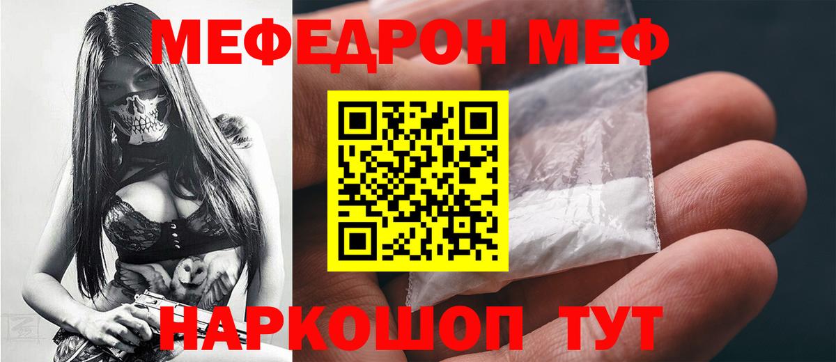 Мефедрон  МЕФ мука  Вход с VPN  Кашира  Меф  МЯУ-МЯУ кристаллы 