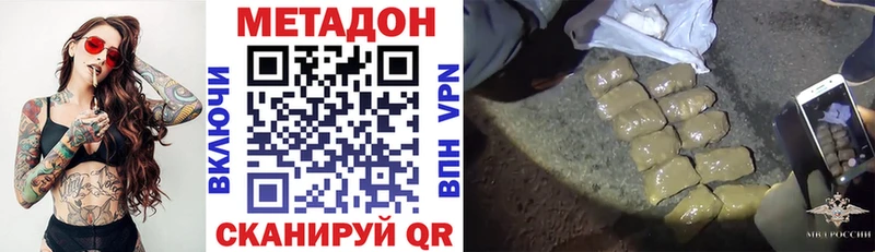 Метадон methadone  где купить наркотик  Кашира 