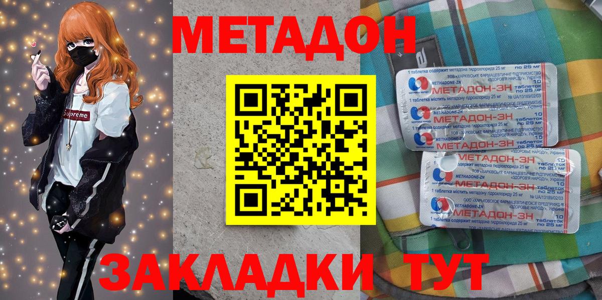 площадка клад  Метадон VHQ  кракен рабочий сайт  Вход с VPN  Кашира 