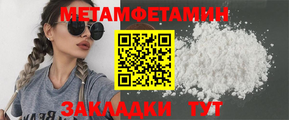 Первитин кристалл Кашира