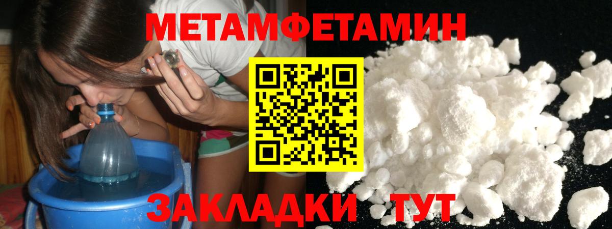 Первитин Декстрометамфетамин 99.9%  Первитин Декстрометамфетамин 99.9%  Вход с VPN  Кашира 