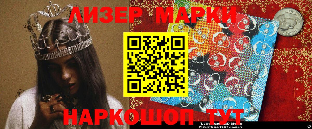 Марки N-bome  Вход с VPN  Кашира  Марки 25I-NBOMe 1500мкг 