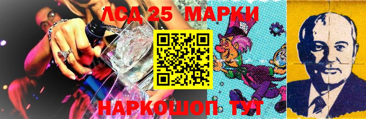 Марки N-bome 1500мкг Кашира