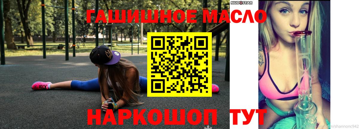 кракен сайт  Дистиллят ТГК THC oil  ТГК концентрат  Вход с VPN  Кашира 