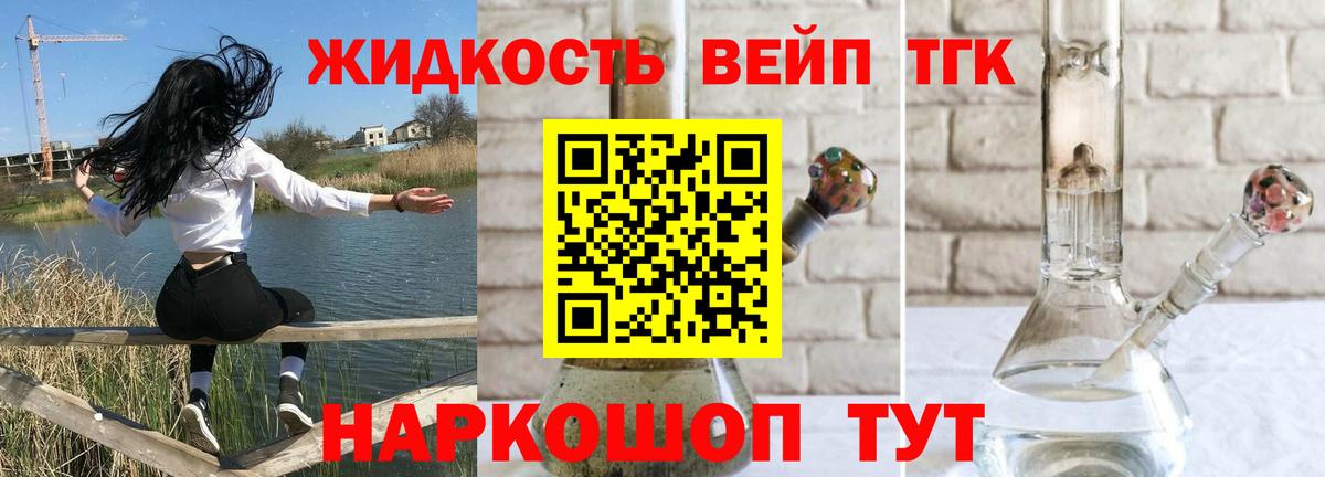 ТГК концентрат Кашира